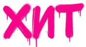 Хит