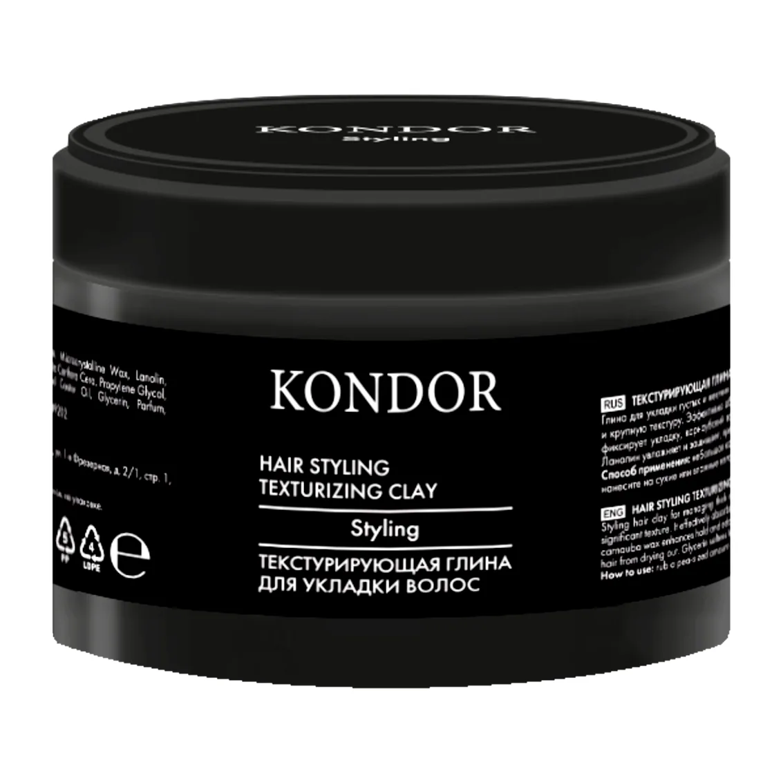KONDOR Текстурирующая глина для укладки волос 50г