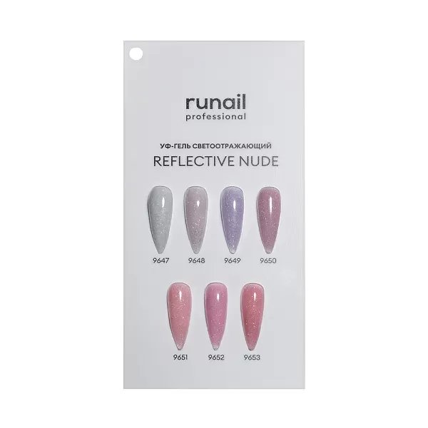 Палитра BUILDER UV GEL REFLECTIVE NUDE №9654 (9647-9653)