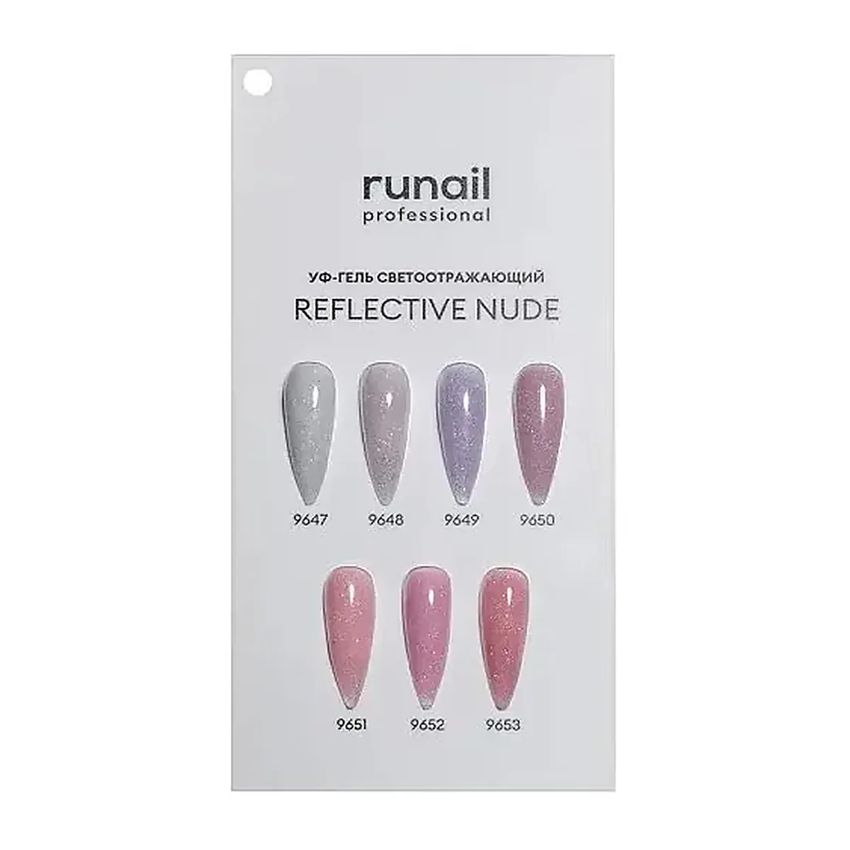 Палитра BUILDER UV GEL REFLECTIVE NUDE №9654 (9647-9653)