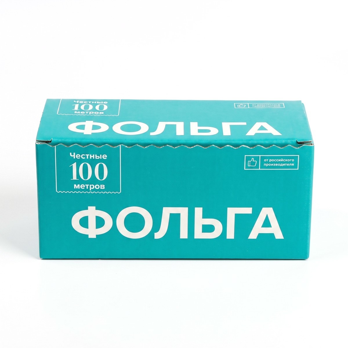 ФОЛЬГА 16 мкр. - 100 м В КОРОБКЕ Чистовье
