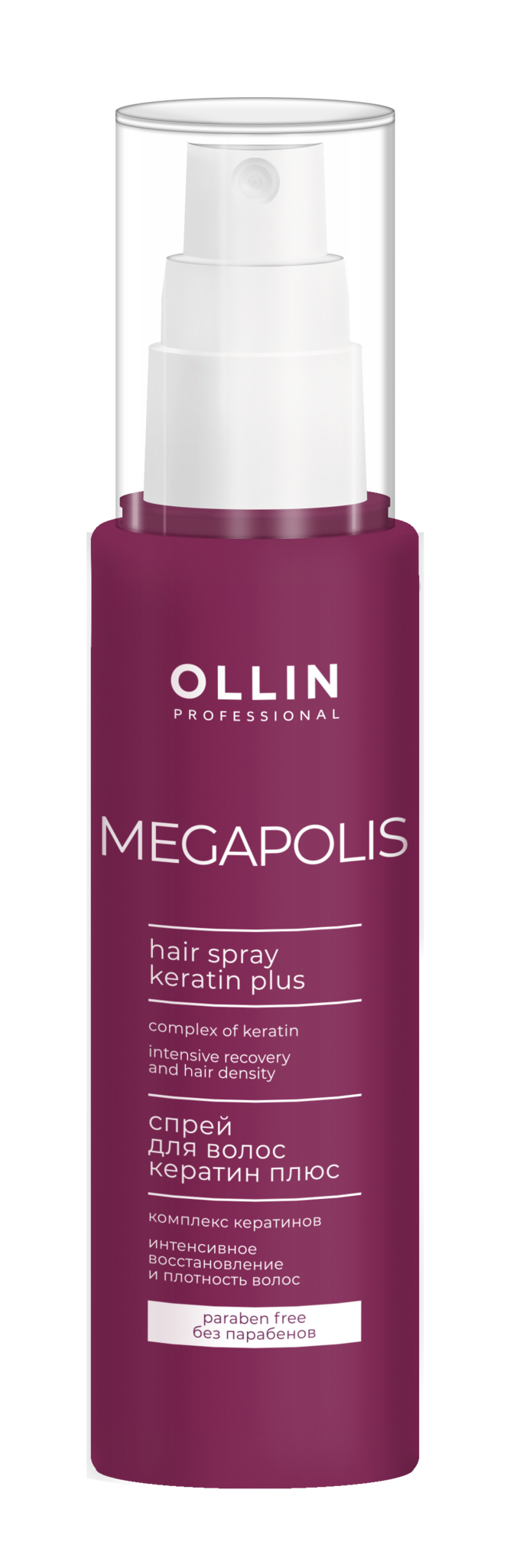 OLLIN MEGAPOLIS Спрей для волос кератин плюс 100мл