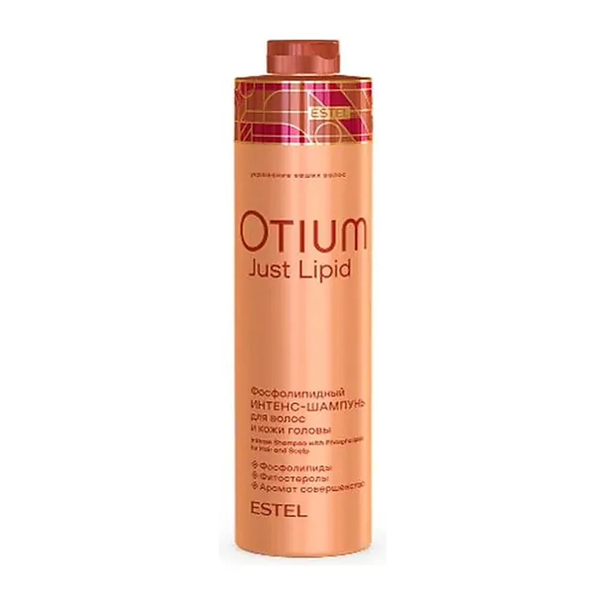 Фосфолипидный интенс-шампунь для волос и кожи головы OTIUM Just Lipid 1000 мл
