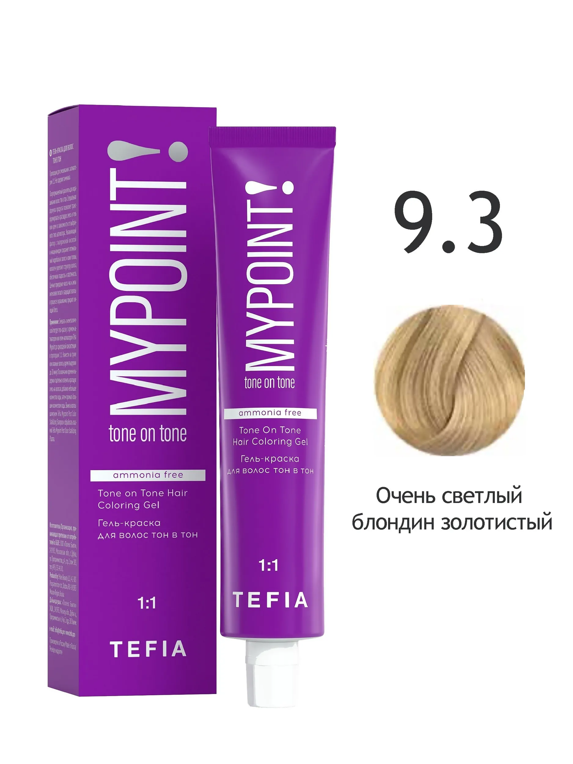 ГЕЛЬ-краска MYPOINT 9.3 очень светлый блондин золотистый, тон в тон, 60 мл