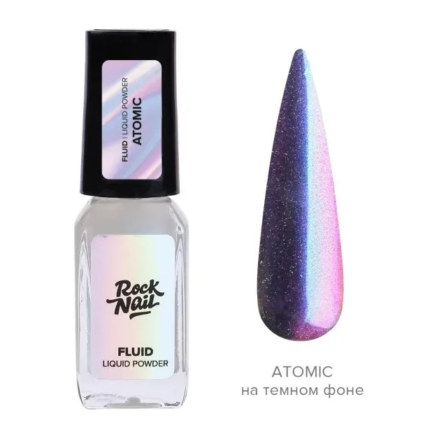 Жидкая втирка / Зеркальный флюид для дизайна RockNail FLUID Atomic