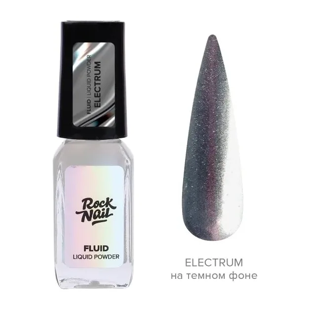 Жидкая втирка / Зеркальный флюид для дизайна RockNail FLUID Electrum
