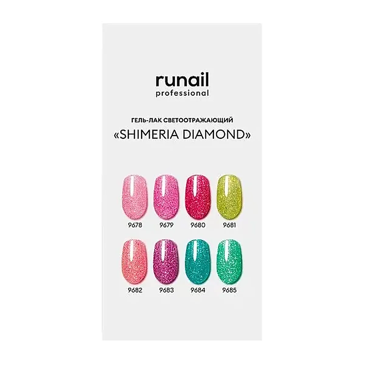 Палитра (светоотражающий гель-лак Shimeria Diamond) № 9686 (цв 9678--9685)