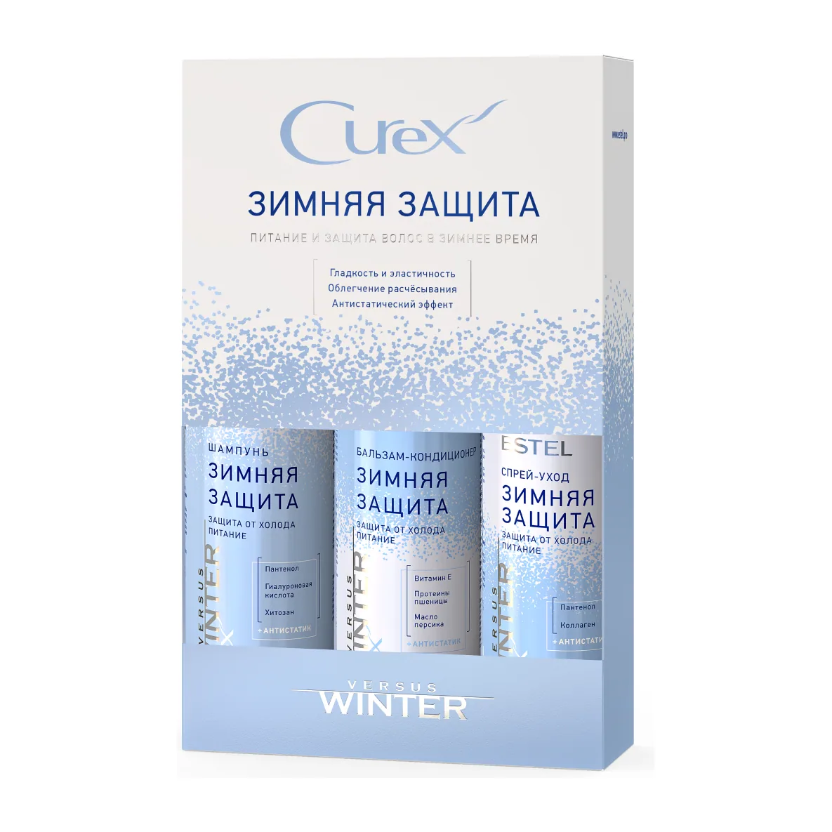 Набор CUREX VERSUS WINTER Защита и питание (шамп 300 мл + бальз-конд 250 мл + спрей-уход 200 мл)