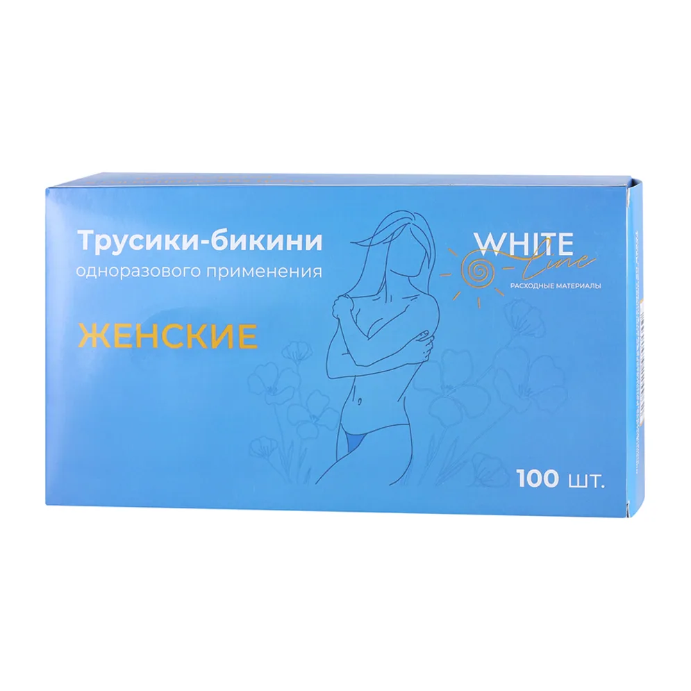 Трусики для эпиляции женские (100шт/упак) White line В МАГАЗИН НЕ ОТПРАВЛЯТЬ!!!