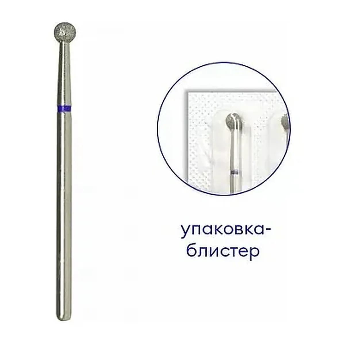 Фреза алмазная сферическая, диам.: 3,3 мм, абразив средний №6536