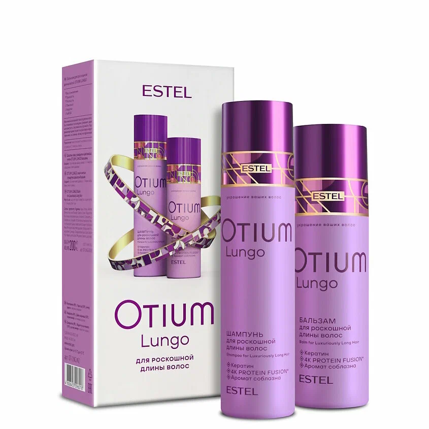 Набор OTIUM Lungo – Набор для длинных волос (шам. 250мл. + бал. 200мл.)
