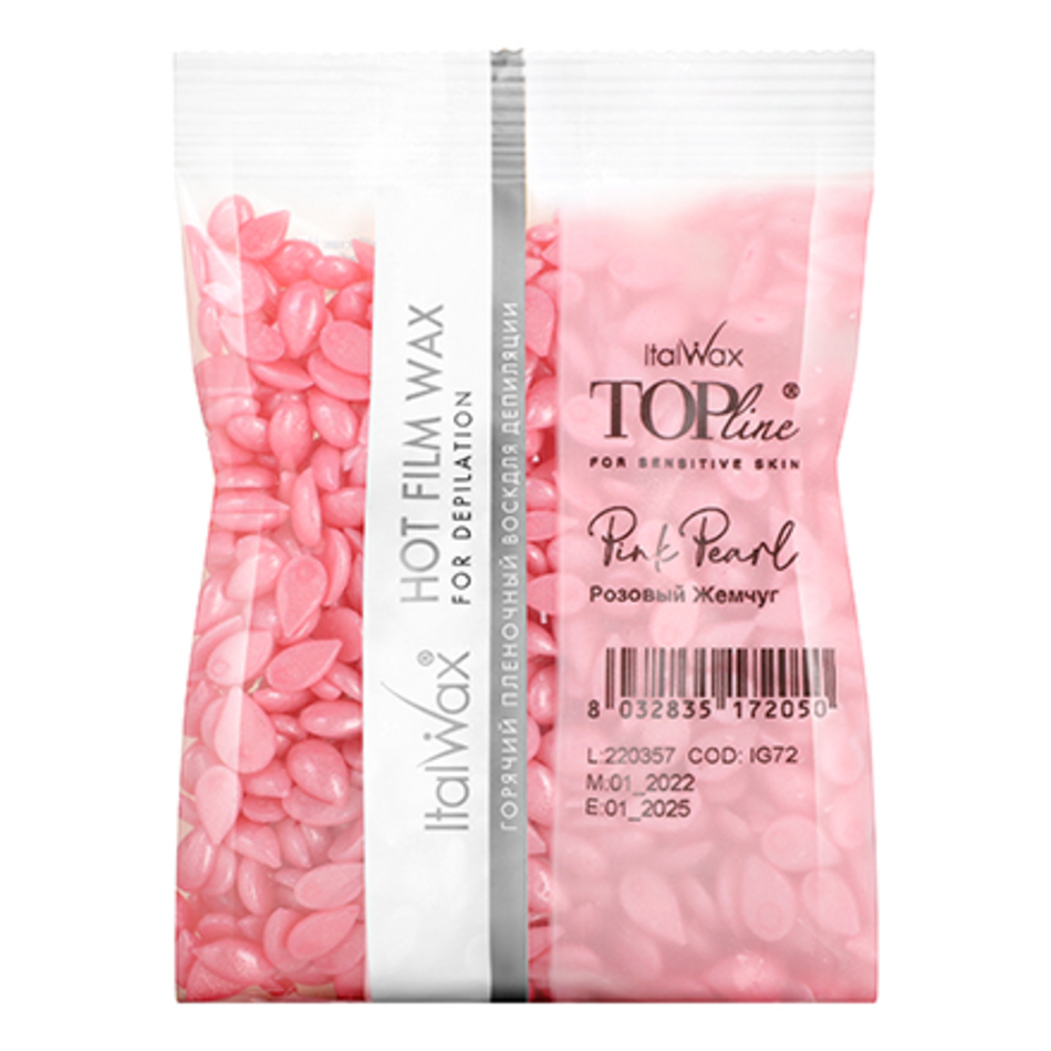 Воск горячий (пленочный)  ITALWAX Top Line Pink Pearl (Розовый жемчуг)  гранулы 100гр №30 МАРКЕТЫ