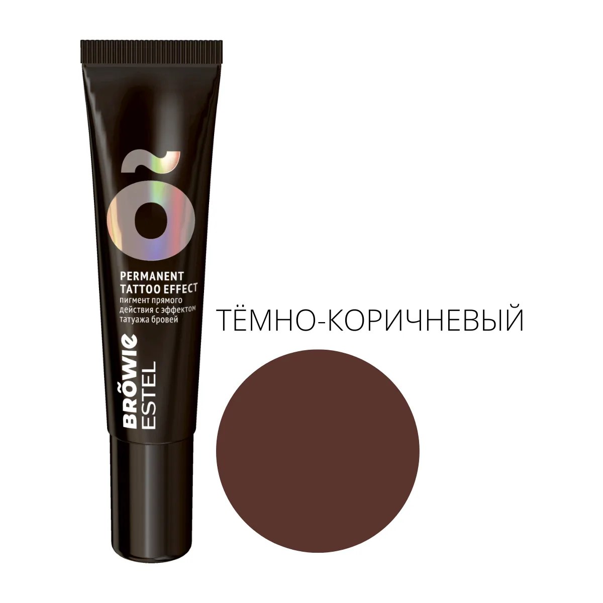 Пигмент прямого действия с эффектом татуажа бровей ESTEL BROWIE тон тёмно-коричневый