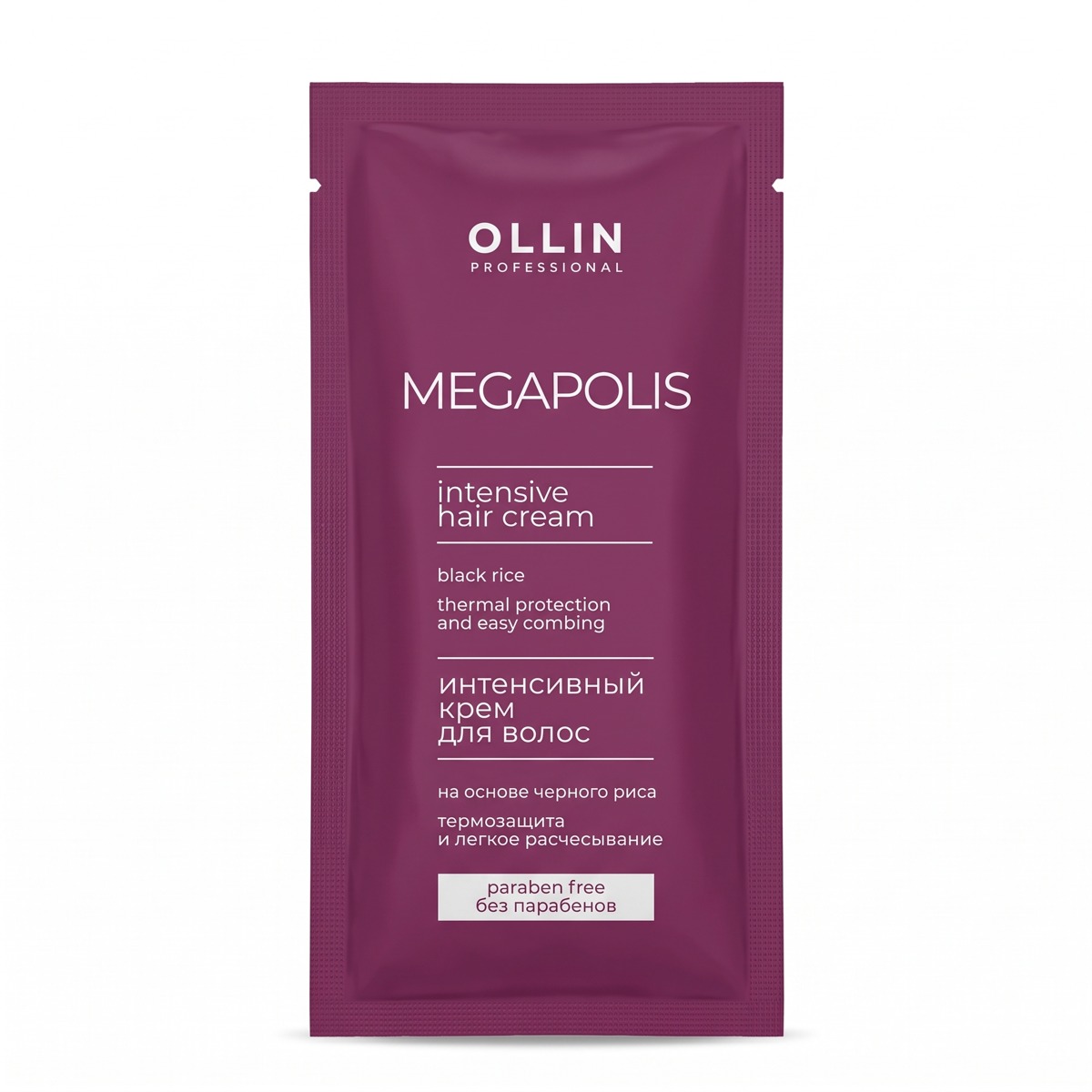 OLLIN MEGAPOLIS_САШЕ Интенсивный крем для волос на основе черного риса 10мл