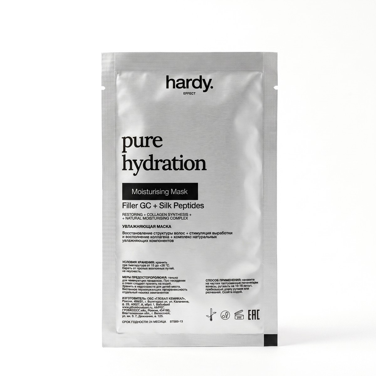 hardy САШЕ Маска "pure hydration" 10 мл (для увлаженения)