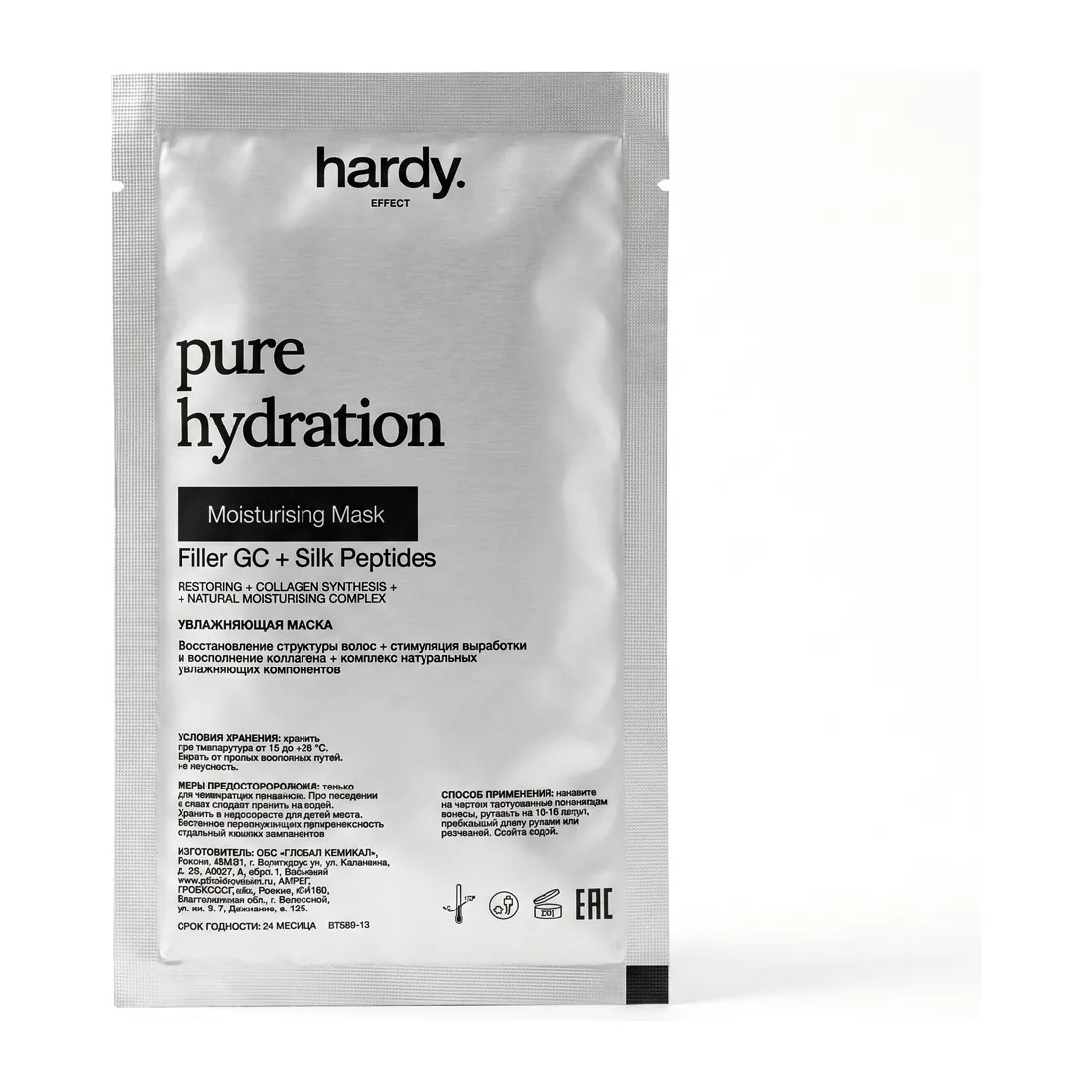 hardy САШЕ Маска "pure hydration" 10 мл (для увлаженения)