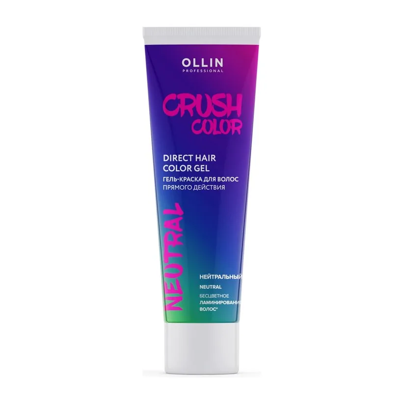 CRUSH COLOR Гель-краска для волос прямого действия (НЕЙТРАЛЬНЫЙ) 100мл OLLIN PROFESSIONAL