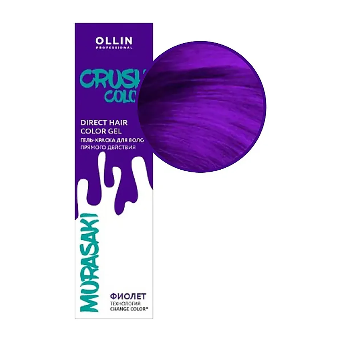 CRUSH COLOR Гель-краска для волос прямого действия (ФИОЛЕТ) 100мл OLLIN PROFESSIONAL