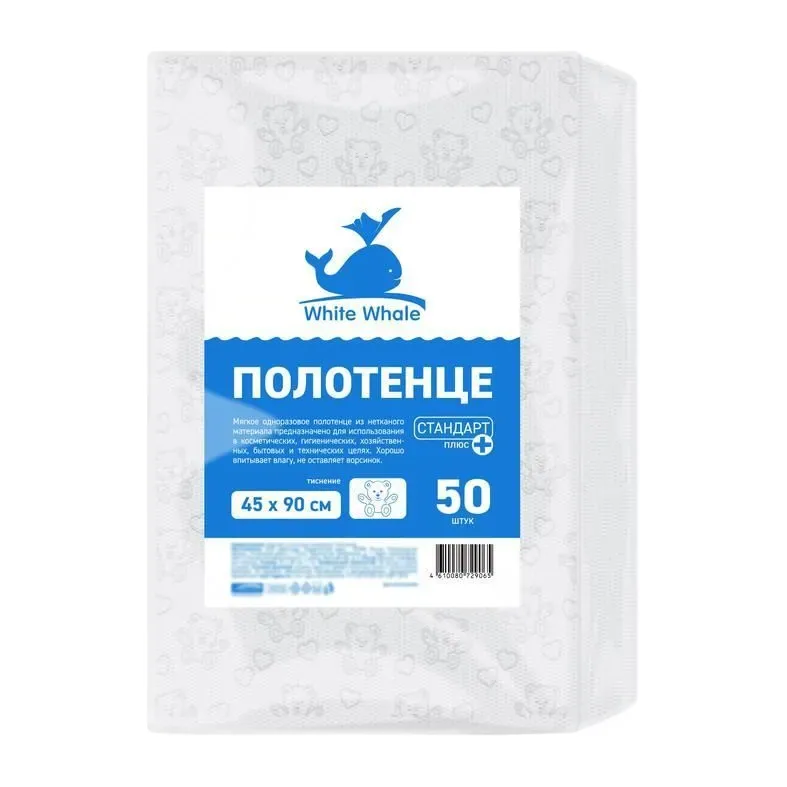 Полотенце спанлейс 45х90см Стандарт+ 50г/м2 тиснение МИШКИ белый 50 шт/инд.сл. /White Whale/