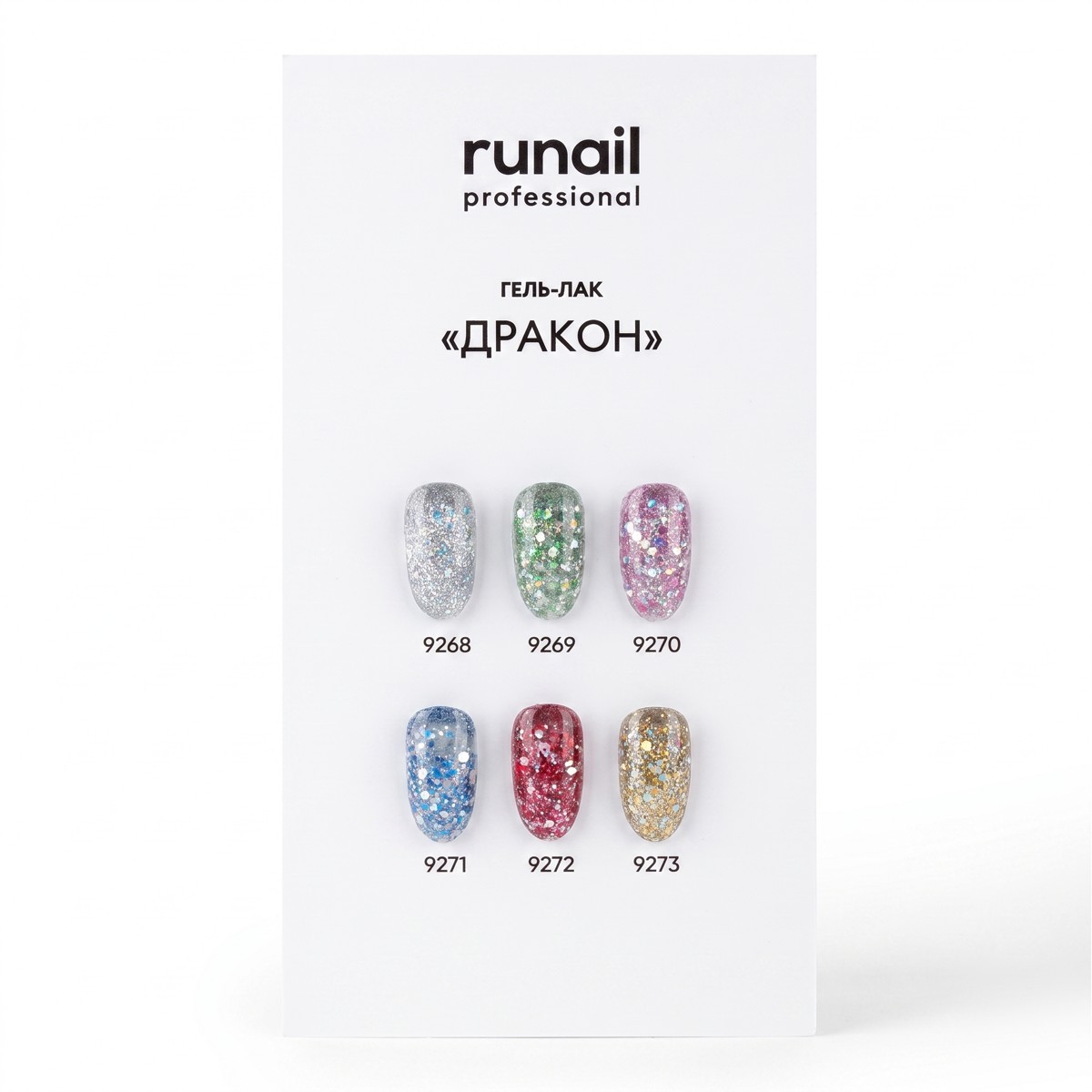 Палитра Гель-лак "Дракон" №9274 ( 9268-9273)