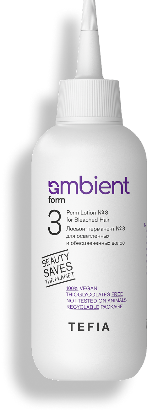 AMBIENT FORM Лосьон-перманент №3 для осветленных и обесцвеченных волос, 150 мл