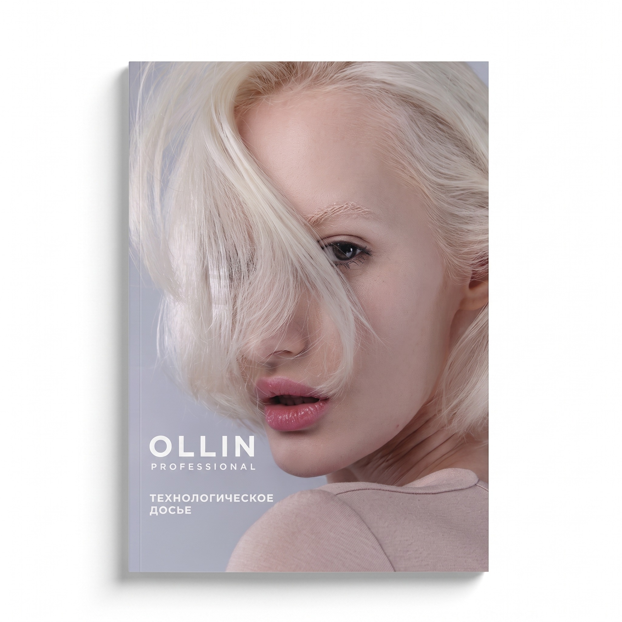 Досье технологическое OLLIN