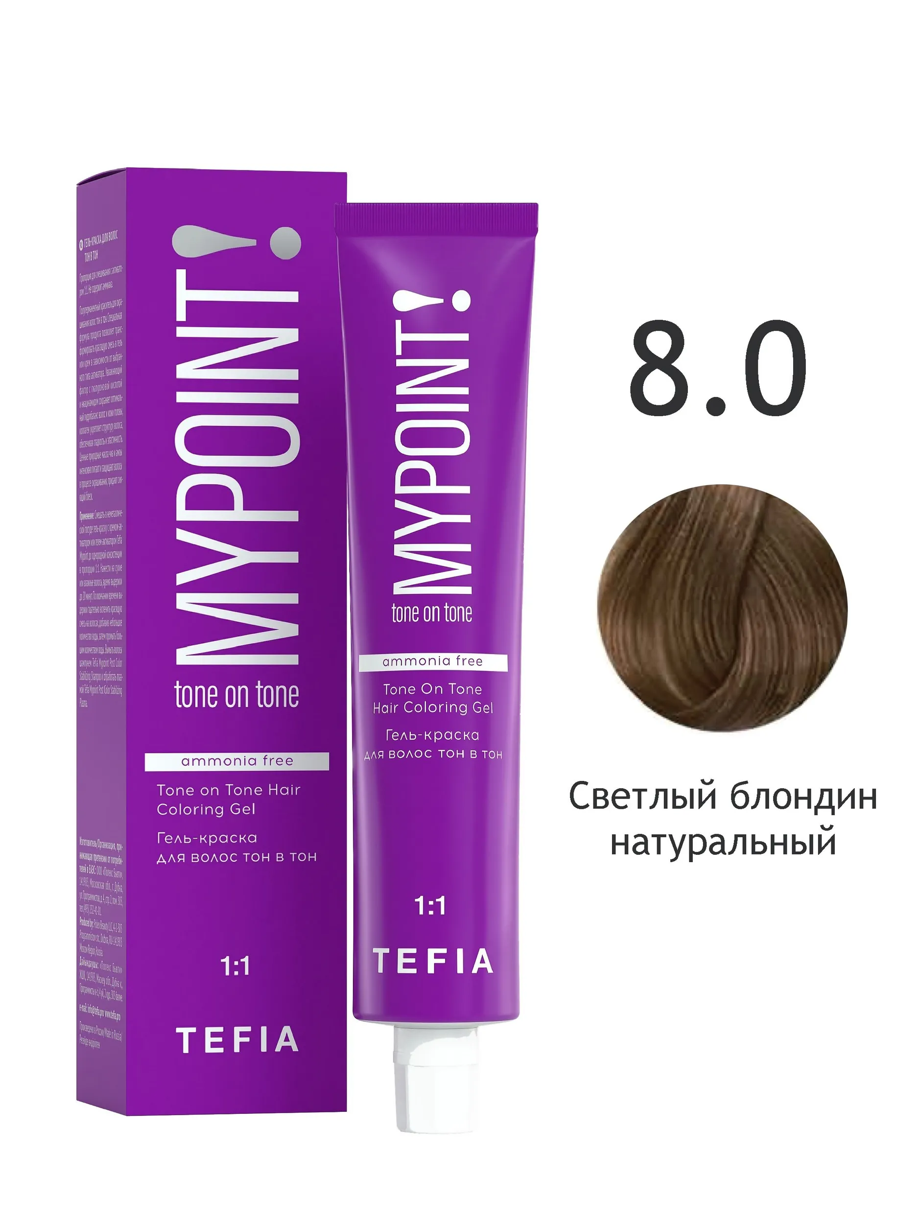 ГЕЛЬ-краска MYPOINT 8.0 светлый блондин натуральный, тон в тон,60 мл