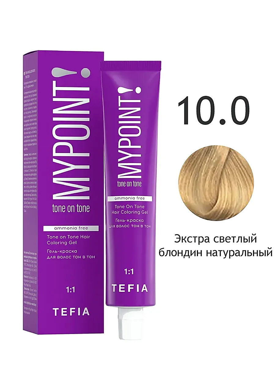 ГЕЛЬ-краска MYPOINT 10.0 экстра светлый блондин натуральный, тон в тон,60 мл