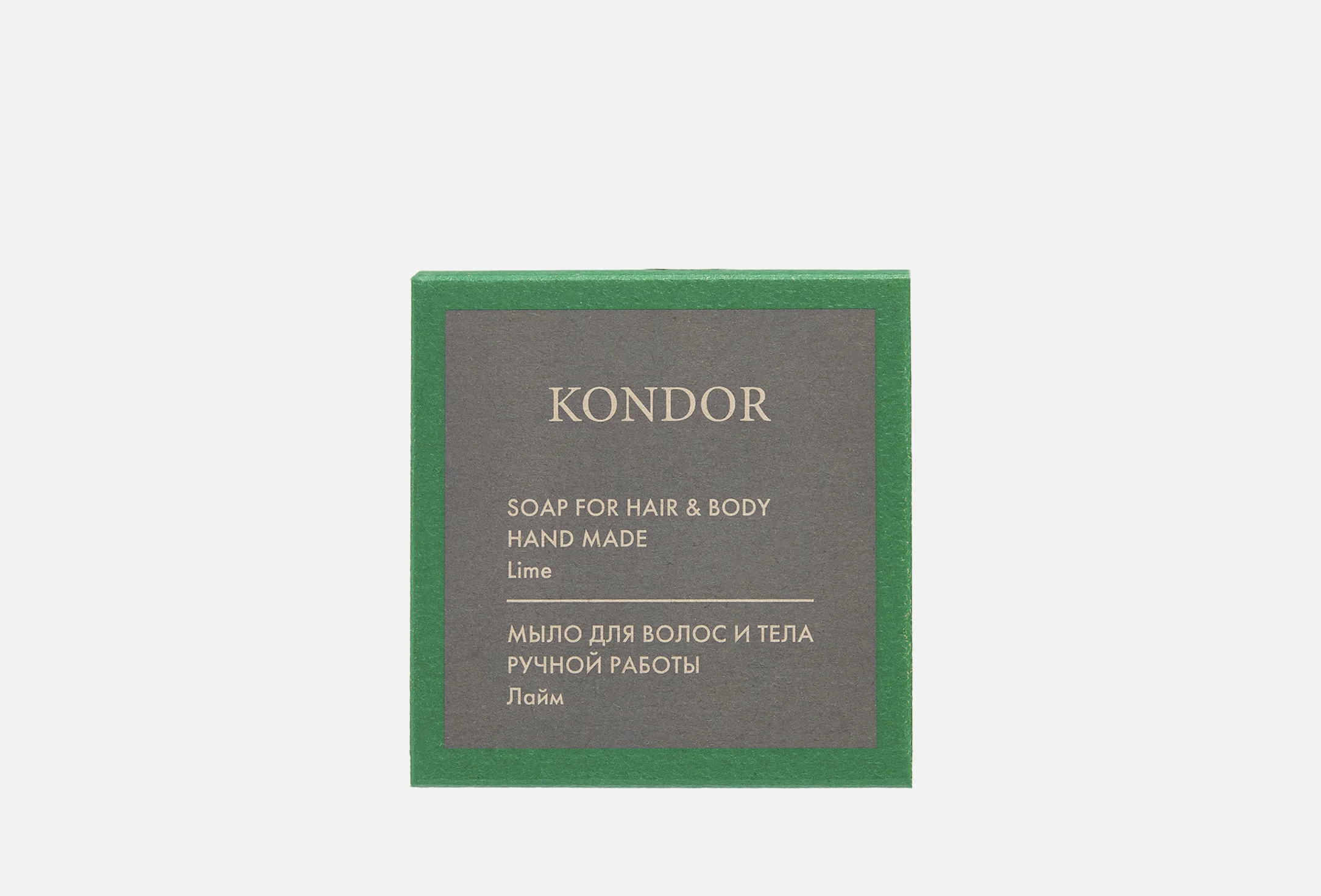 KONDOR Hair&Body Мыло ручной работы "Лайм"  130г+/-5г / 140г+/-5г ***
