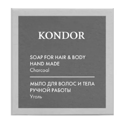 KONDOR Hair&Body Мыло ручной работы "Уголь" 140г+/-5г