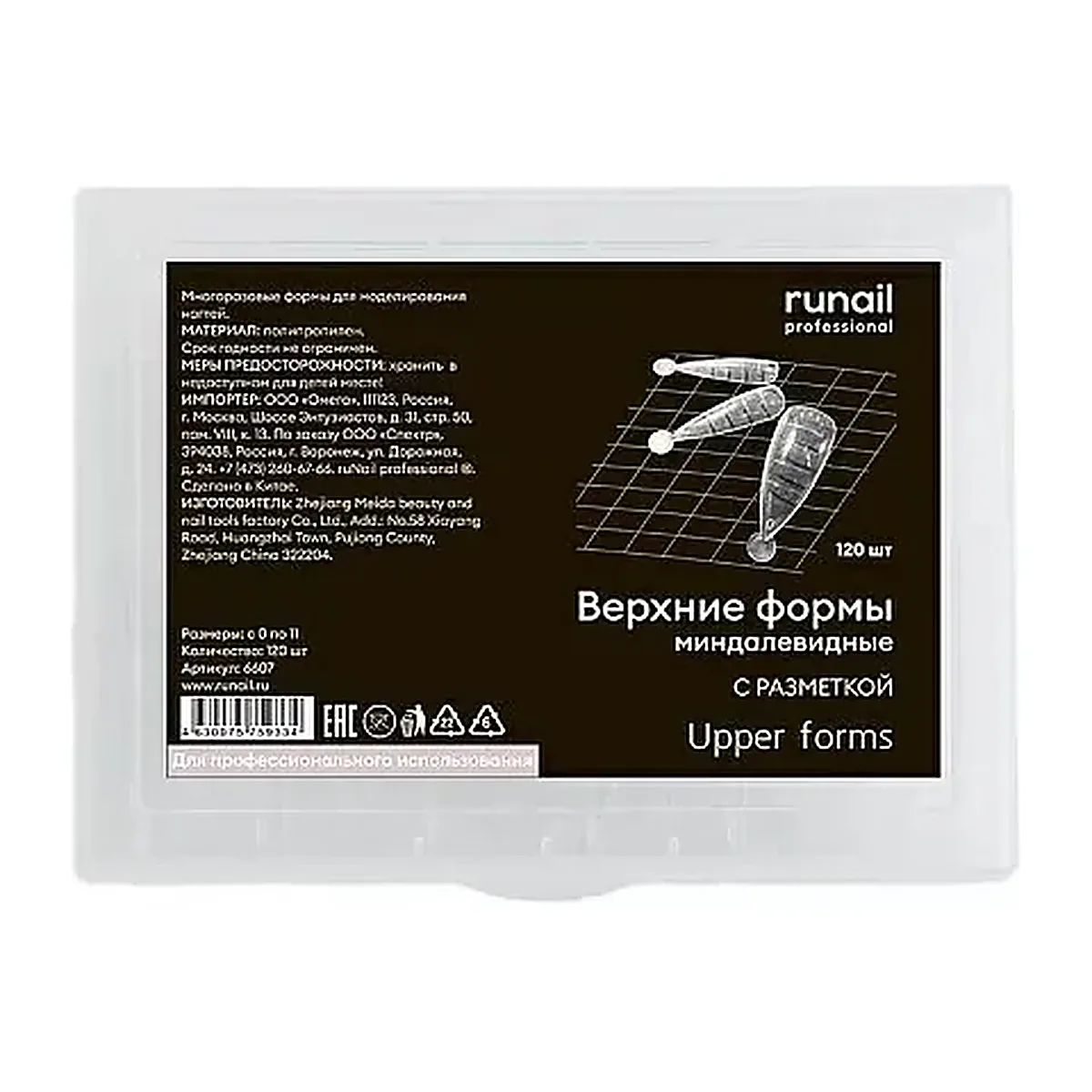 Верхние формы миндалевидные (с разметкой), №120 шт №6607