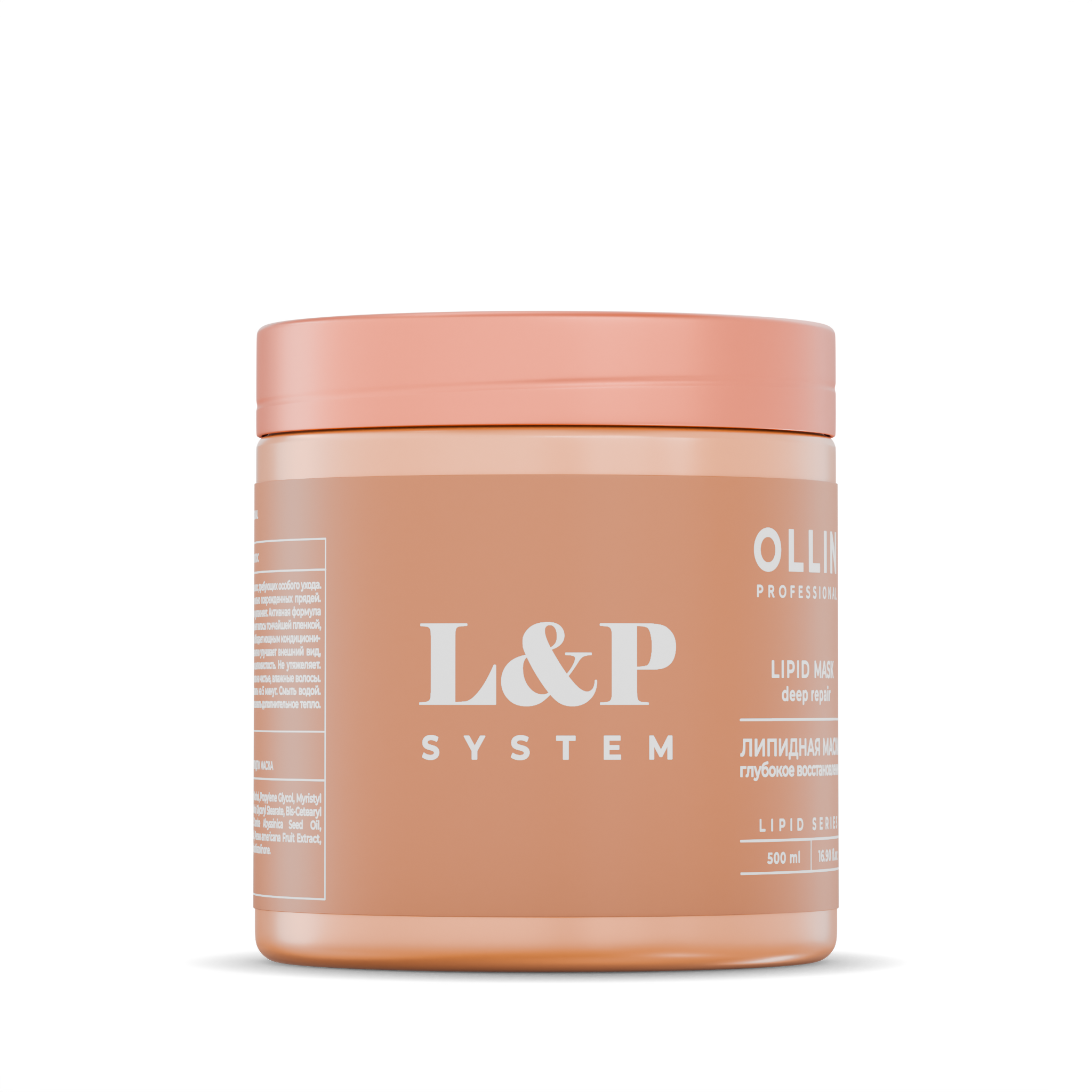 L&P SYSTEM Липидная маска для волос 500мл OLLIN PROFESSIONAL ! 
