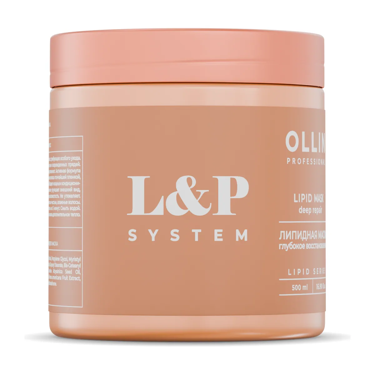 L&P SYSTEM Липидная маска для волос 500мл OLLIN PROFESSIONAL !