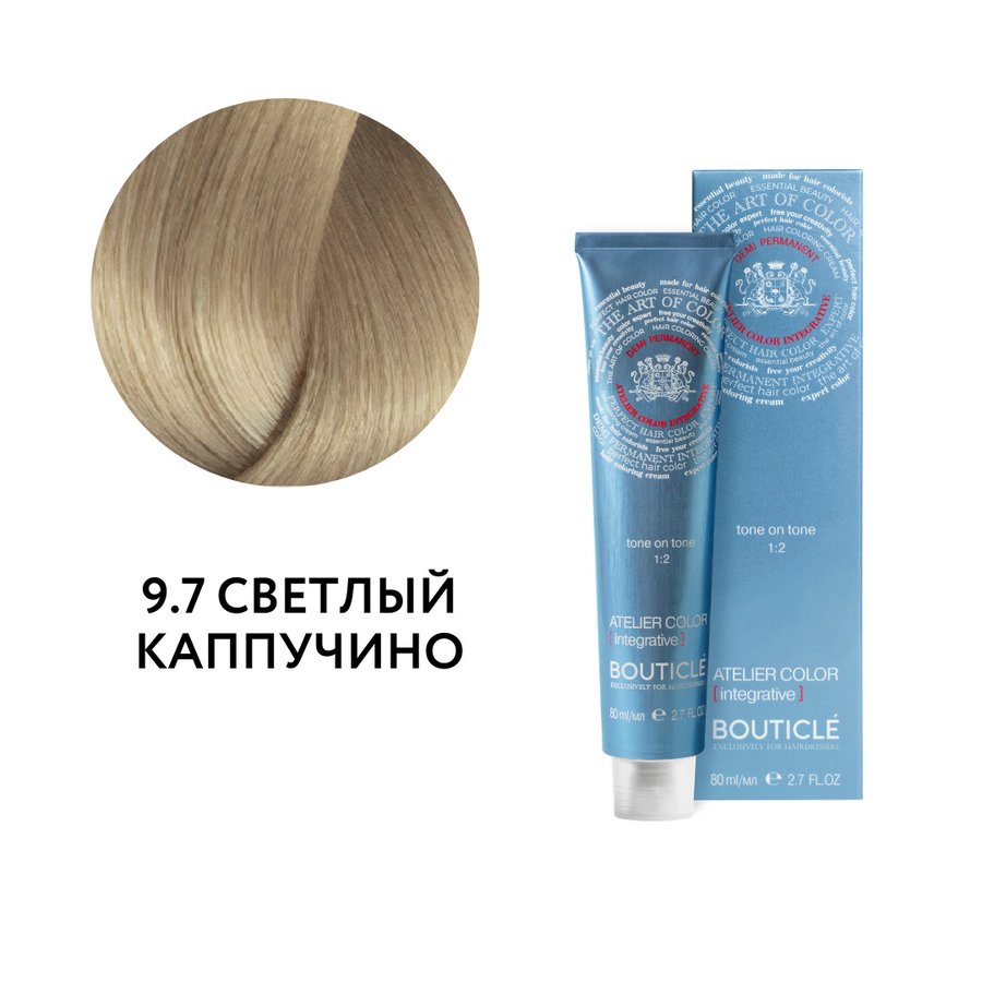 9.7 СВЕТЛЫЙ КАППУЧИНО - ATELIER COLOR INTEGRATIVE 80 ml  КРОМЕ ТОПОЛЯ