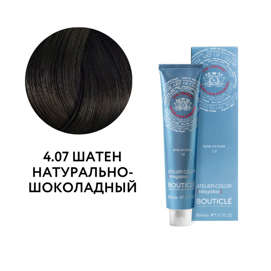 4.07 ШАТЕН НАТУРАЛЬНО-ШОКОЛАДНЫЙ - ATELIER COLOR INTEGRATIVE 80 ml  КРОМЕ ТОПОЛЯ