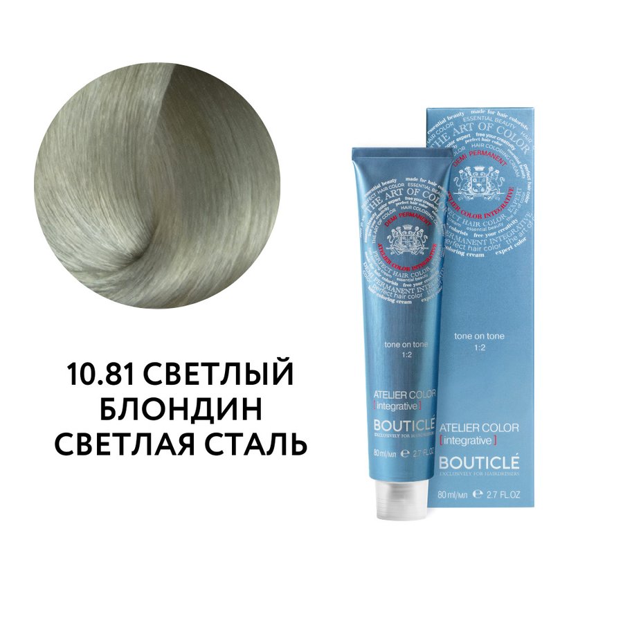 10.81 СВЕТЛЫЙ БЛОНДИН СВЕТЛАЯ СТАЛЬ - ATELIER COLOR INTEGRATIVE 80 ml  КРОМЕ ТОПОЛЯ