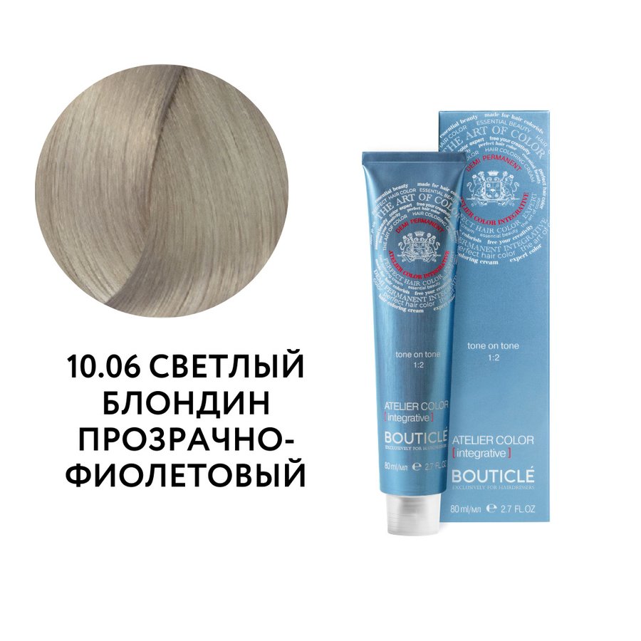 10.06 СВЕТЛЫЙ БЛОНДИН ПРОЗРАЧНО-ФИОЛЕТОВЫЙ - ATELIER COLOR INTEGRATIVE 80 ml  КРОМЕ ТОПОЛЯ