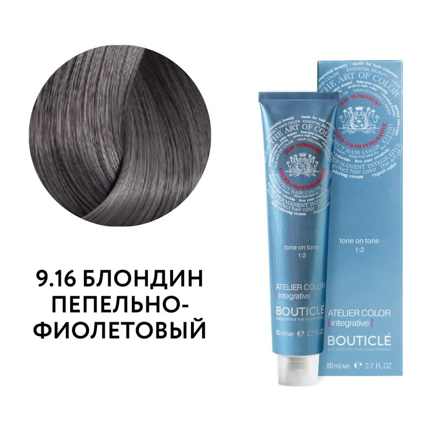 9.16 БЛОНДИН ПЕПЕЛЬНО-ФИОЛЕТОВЫЙ - ATELIER COLOR INTEGRATIVE 80 ml КРОМЕ ТОПОЛЯ