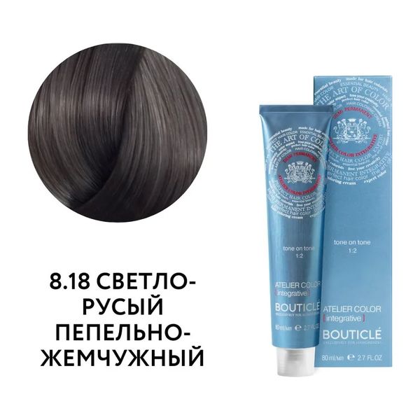 8.18 СВЕТЛО-РУСЫЙ ПЕПЕЛЬНО-ЖЕМЧУЖНЫЙ - ATELIER COLOR INTEGRATIVE 80 ml
