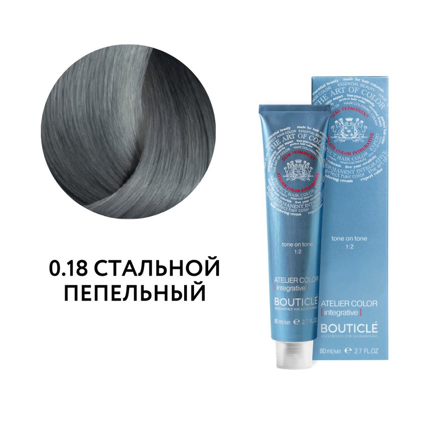 0.18 СТАЛЬНОЙ ПЕПЕЛЬНЫЙ - ATELIER COLOR INTEGRATIVE 80 mlСАЛОНЫ