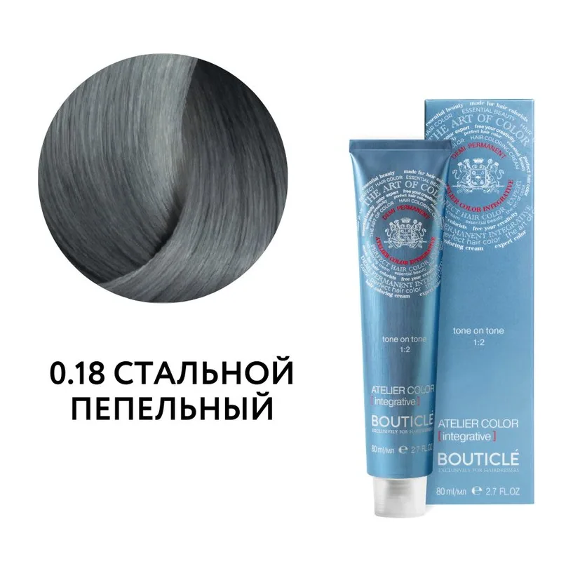 0.18 СТАЛЬНОЙ ПЕПЕЛЬНЫЙ - ATELIER COLOR INTEGRATIVE 80 mlСАЛОНЫ