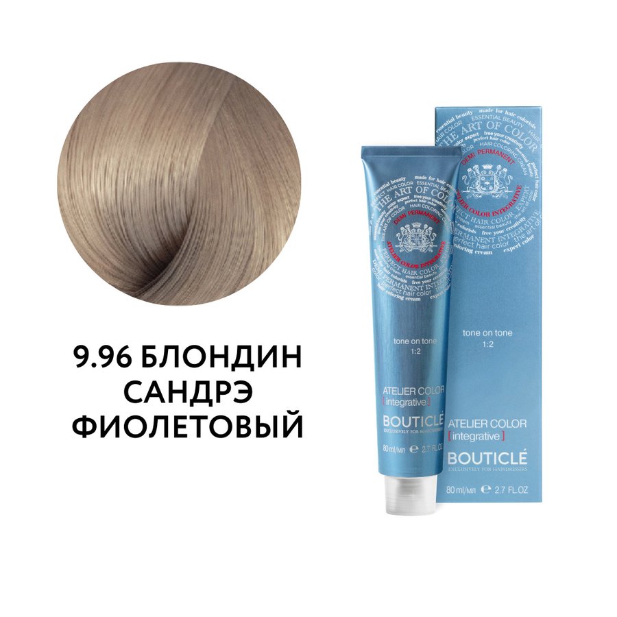 9.96 БЛОНДИН САНДРЭ ФИОЛЕТОВЫЙ - ATELIER COLOR INTEGRATIVE 80 ml   КРОМЕ ТОПОЛЯ