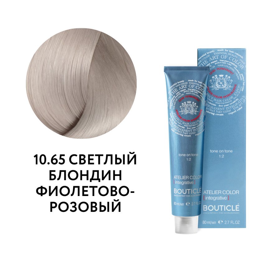 10.65 СВЕТЛЫЙ БЛОНДИН ФИОЛЕТОВО-РОЗОВЫЙ - ATELIER COLOR INTEGRATIVE 80 ml  КРОМЕ ТОПОЛЯ
