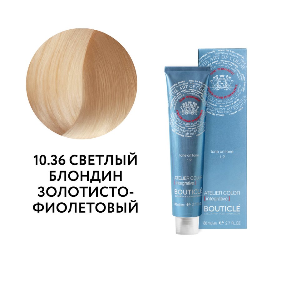 10.36 СВЕТЛЫЙ БЛОНДИН ЗОЛОТИСТО-ФИОЛЕТОВЫЙ - ATELIER COLOR INTEGRATIVE 80 ml  КРОМЕ ТОПОЛЯ