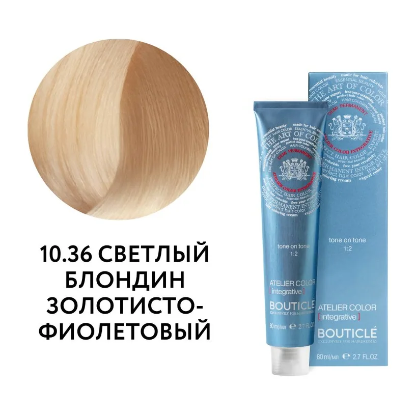 10.36 СВЕТЛЫЙ БЛОНДИН ЗОЛОТИСТО-ФИОЛЕТОВЫЙ - ATELIER COLOR INTEGRATIVE 80 ml  КРОМЕ ТОПОЛЯ