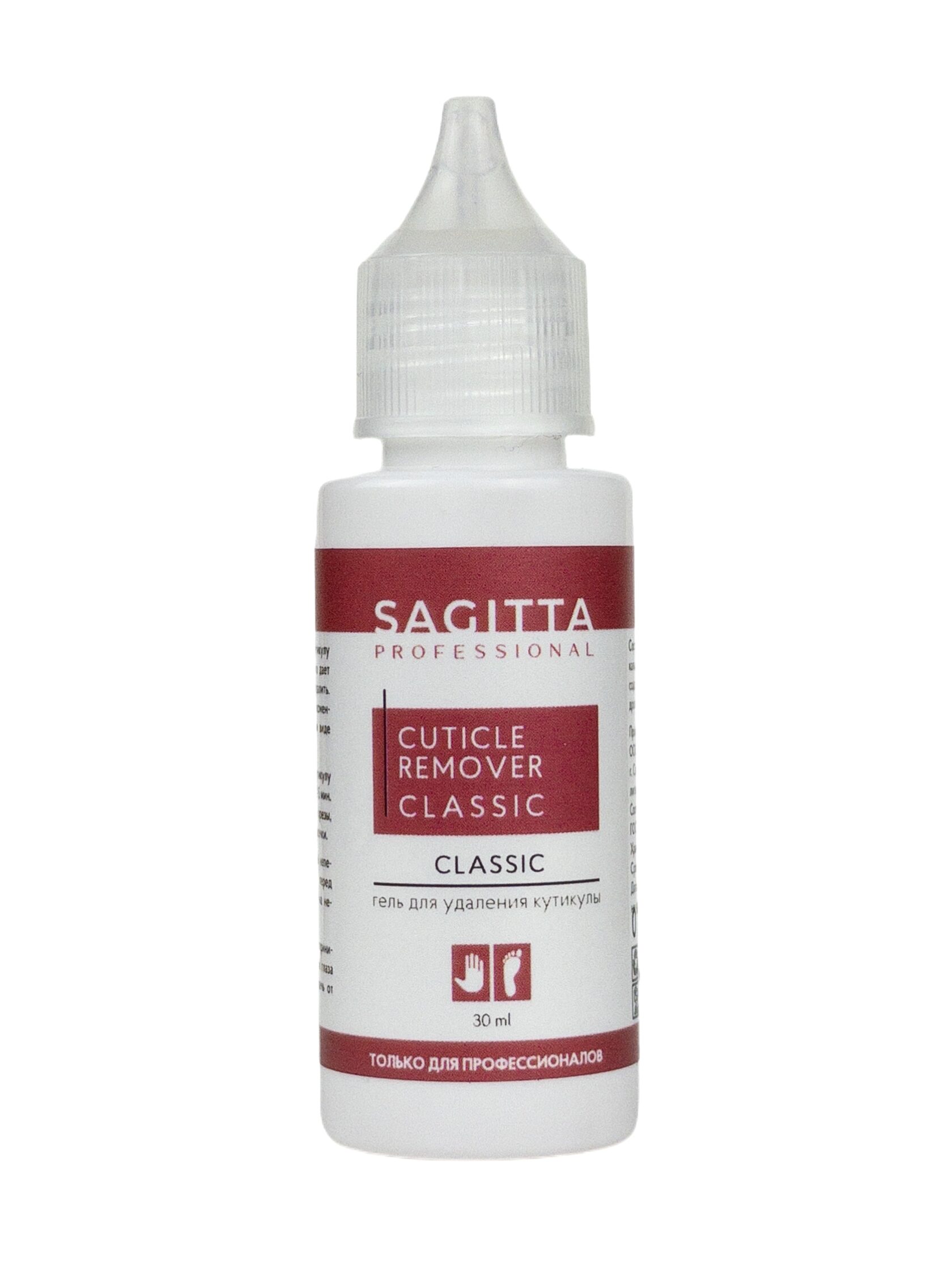 70062 Средство для удаления кутикулы Sagitta REMOVER cuticle СLASSIC 30 мл