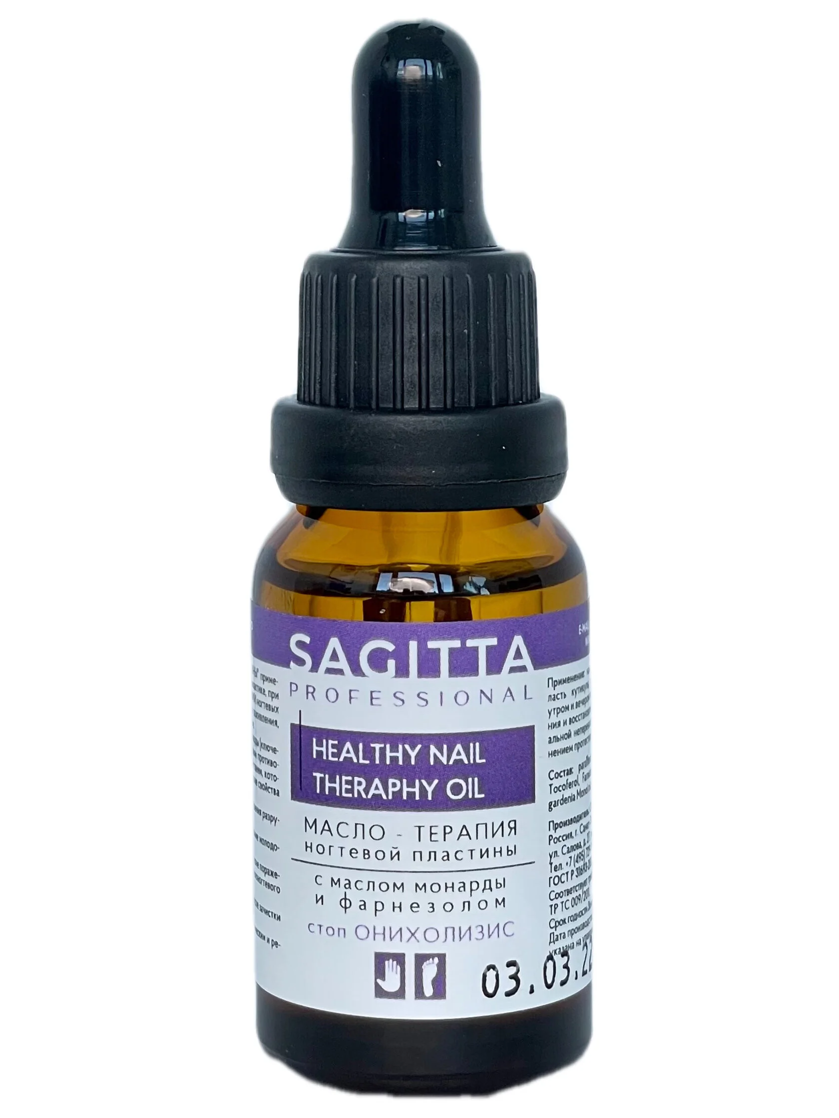 70655 HEALTHY NAIL THERAPY OIL Масло-терапия ногтевой пластины СТОП ОНИХОЛИЗИС 15 мл.