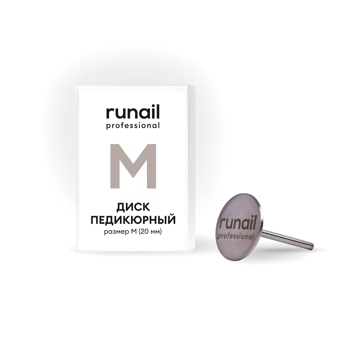 Диск педикюрный,  размер М (20 мм) №7028 СГ, ТПЛ