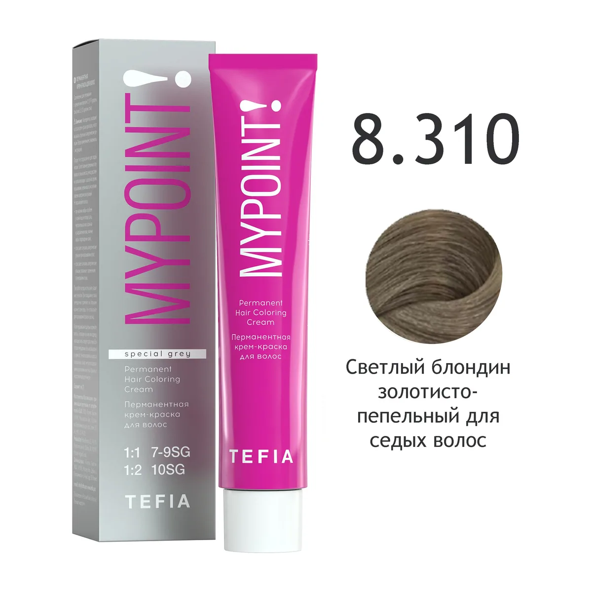 Перманентная крем-краска MYPOINT 8.310 светлый блондин золотисто-пепельный для седых волос 60мл