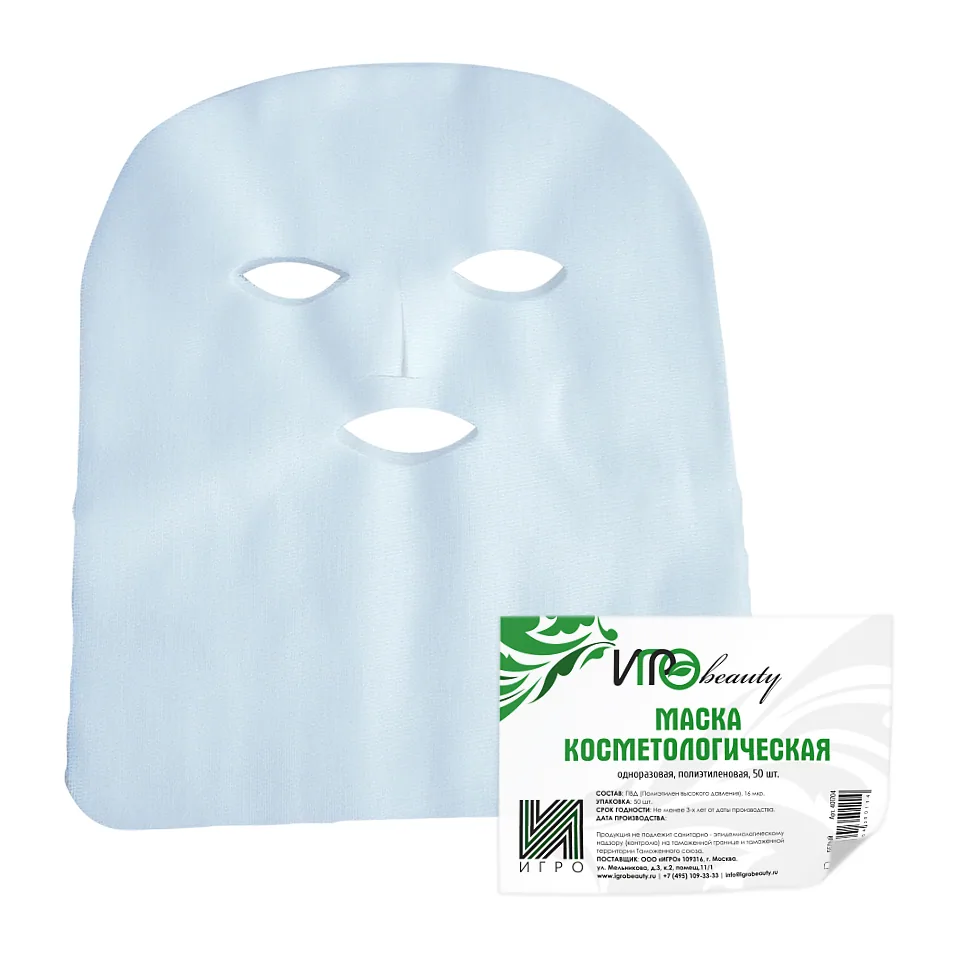 Маска косметологическая полиэтилен, 50 шт. IGRO